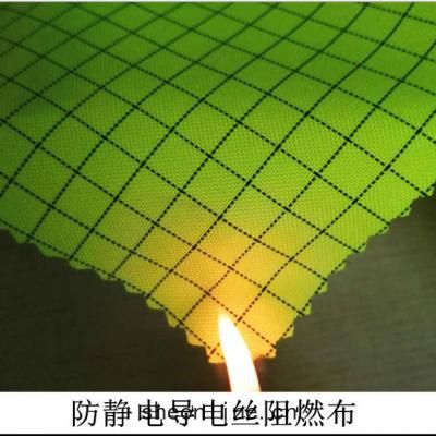 300D防(fáng)靜電(diàn)布料(liào)